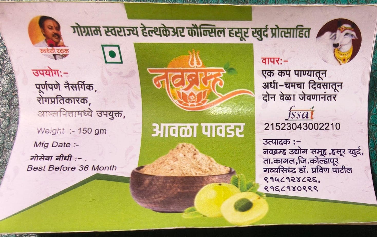 Aavla Powder (Organic Amla Powder)