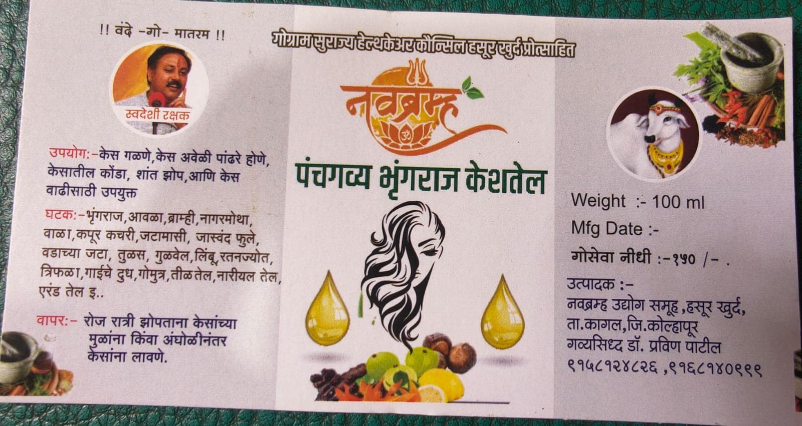 Bhringraj Kesh Tail (Herbal Hair Oil)