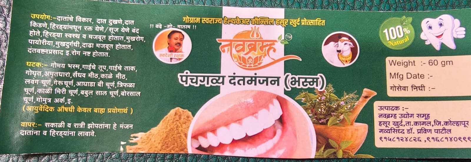 Herbal Tooth Powder