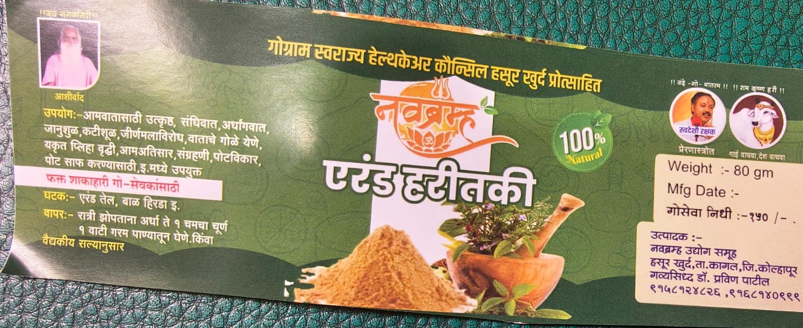 Erand Haritaki (Digestive Laxative Tablets)