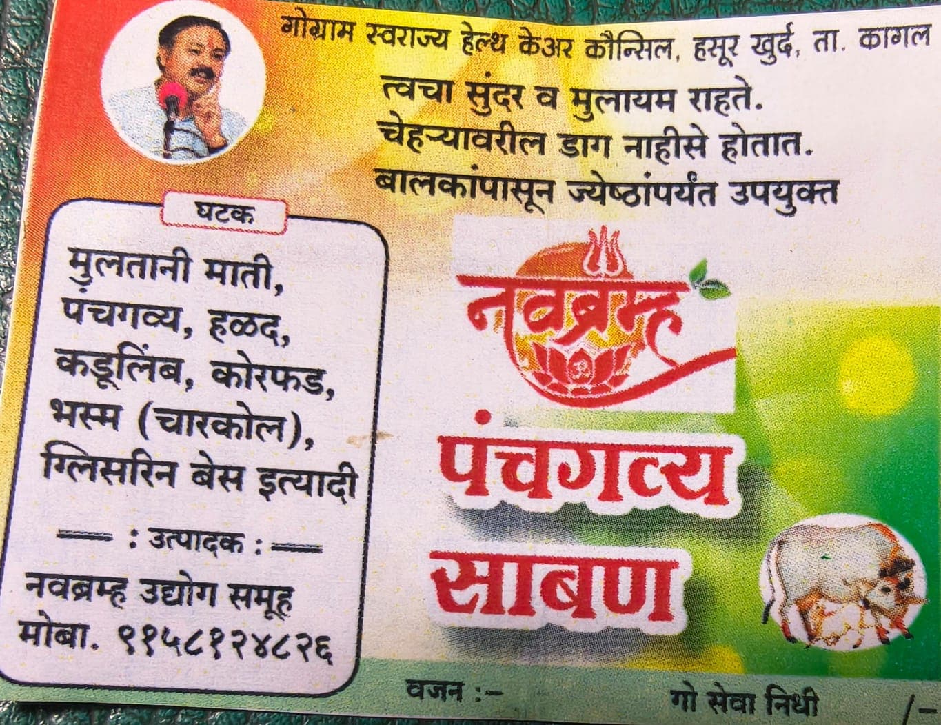 Panchagavya Herbal Soap