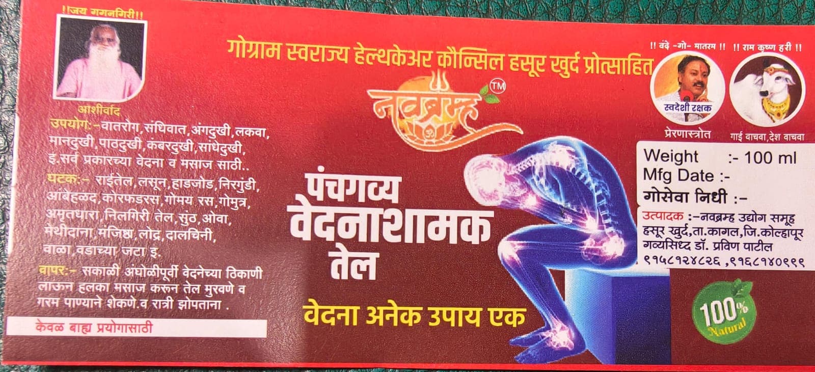 Vedanashamak Tel (Herbal Pain Relief Oil)