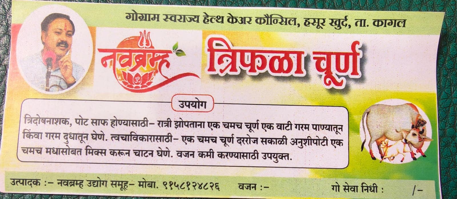 Triphala Churna